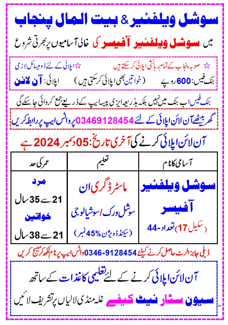 Social Welfare & Bait-ul-Mal Punjab