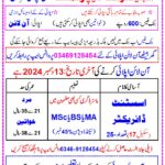 Application Start in Punjab Urban Development & Punjab Engineering Department