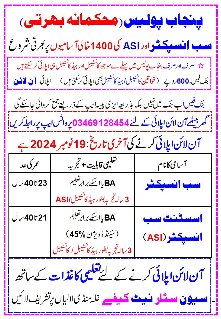 Sub Inspector and ASI