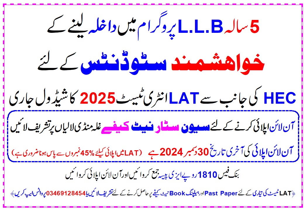 For Students Seeking Admission to 5-Year L.L.B