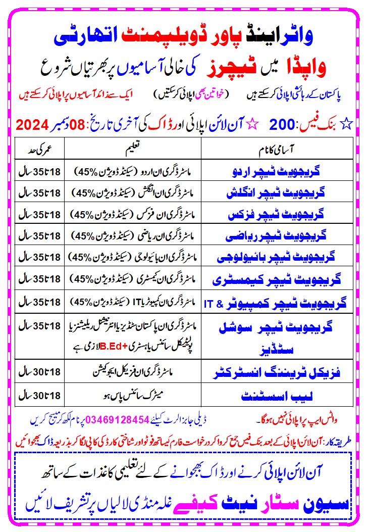 Water and Power Development Authority WAPDA